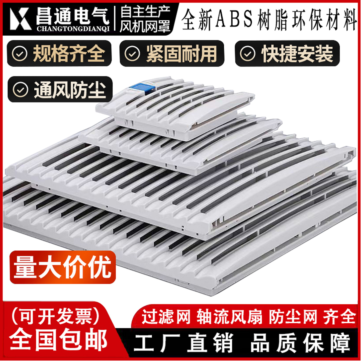 通风过滤网组ZL-803 804机柜散热风扇过滤器风机百叶窗网罩FB9803 - 图1