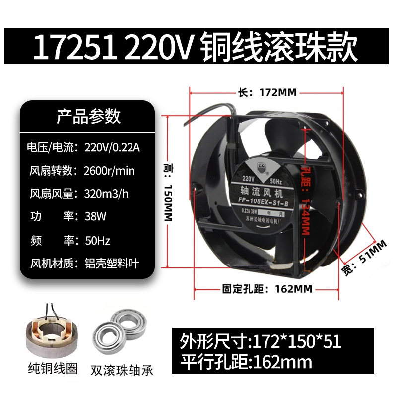 苏州长城 FP-108-S1-B/S 220v/380散热风扇17251电机柜轴流风机,淘宝优惠券,粉丝福利购,淘宝优惠卷