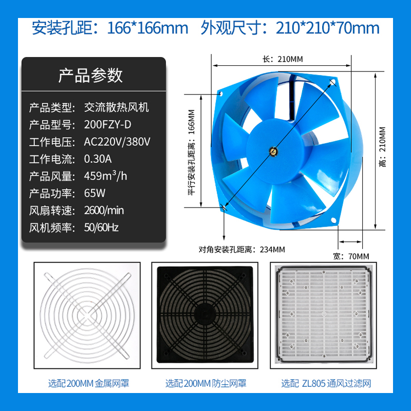 150FZY-2D 7D/200FZY2-D 4-D 7-D 轴流风机220v380v电焊机柜风扇 - 图2