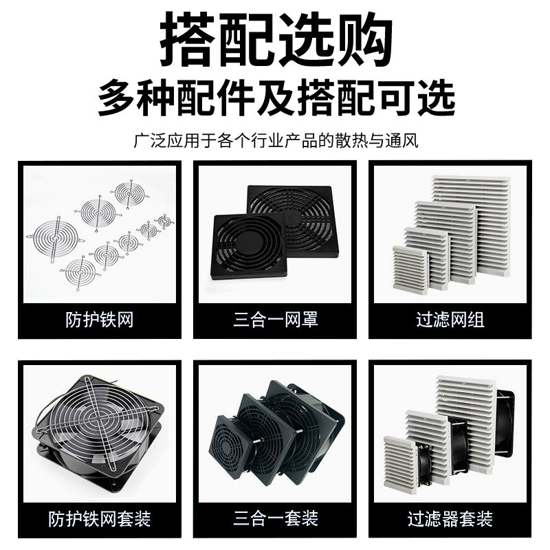焊机柜散热器FP-108-S1-B/S 220v/380排风扇17251轴流风机17250,淘宝优惠券,粉丝福利购,淘宝优惠卷