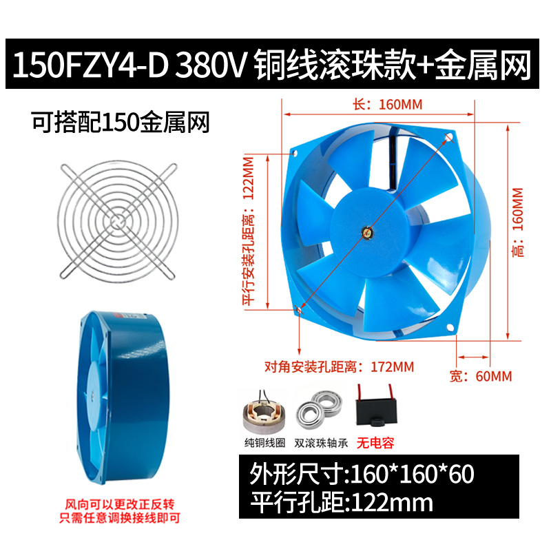 150FZY-2D 7D/200FZY2-D 4-D 7-D 轴流风机220v380v电焊机柜风扇 - 图0