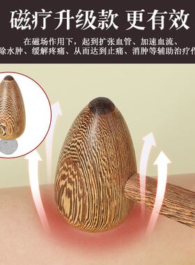 鸡翅木按摩捶手持式全身敲打锤