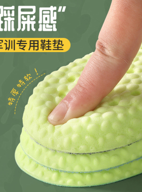 鞋垫踩屎感柔软防痛久站不累男士