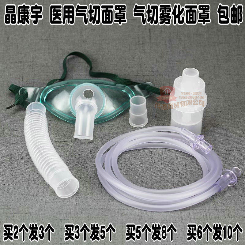 氧气罩吸氧面罩推荐品牌 新人首单立减十元 21年6月 淘宝海外