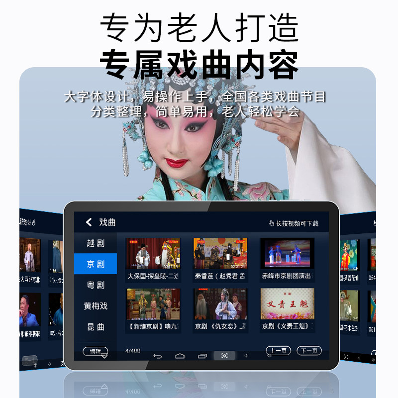 先科wifi触屏小电视老年人网络看戏机便携移动唱戏跳舞迷你播放器