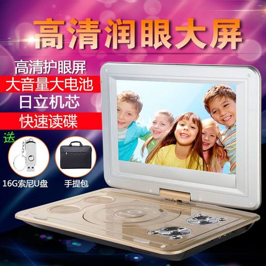 夏新移动影碟机vcd家用读cd放EVD光盘播放器儿童小型dvd带小电视