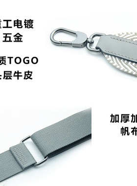龙骧Energy肩带改造可调节帆布
