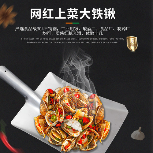 304不锈钢大铲子加厚大号不锈钢铁锹餐饮上菜洋铲食品不锈钢方铲 - 图2