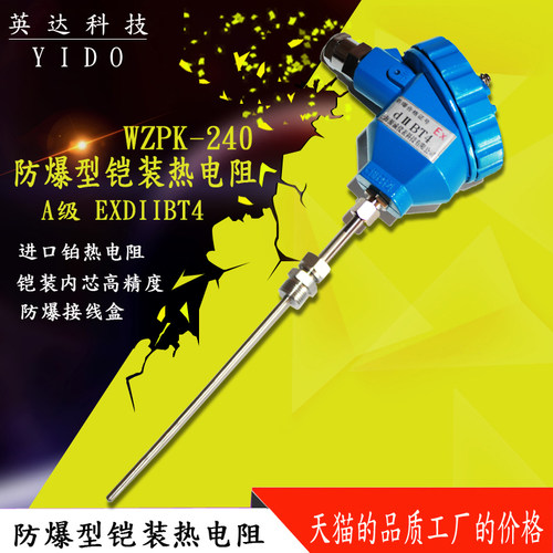 一体防爆pt100热电阻温度变送器4-20ma模块温度传感器探头WZP-240 - 图0