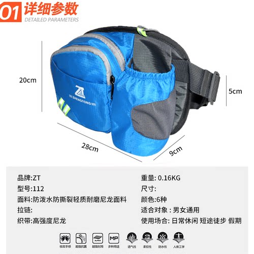 跑步骑行水壶腰包袋新款户外登山徒步旅游钓鱼多功能防水手机腰包 - 图1