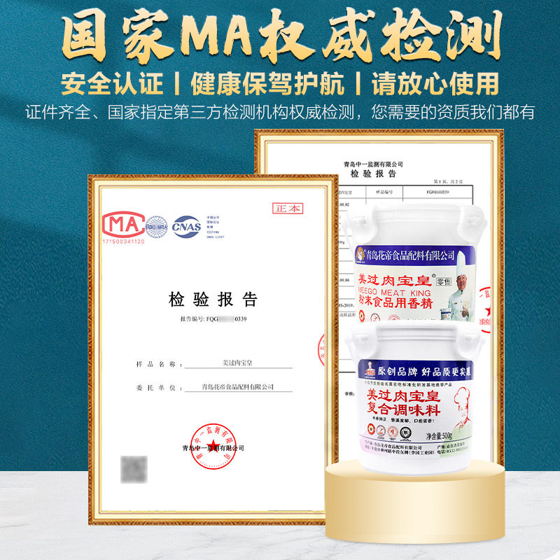 花帝大厨四宝美过肉宝皇商用华帝肉宝王桶包邮增香剂卤肉米线馅料,淘宝优惠券,粉丝福利购,淘宝优惠卷