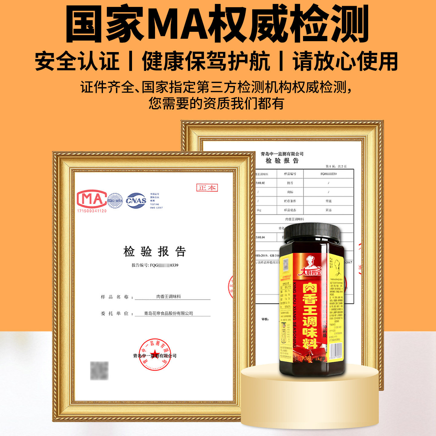 大厨四宝肉香王经济装调味料商用1kg猪骨浓缩卤味肉制品增香浸膏,淘宝优惠券,粉丝福利购,淘宝优惠卷