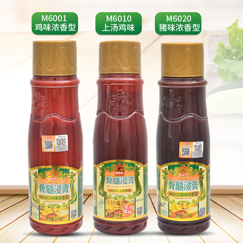 独凤轩骨髓浸膏M6001鸡肉味猪骨髓浸膏爆烤鸭香膏牛肉鲜香膏商用,淘宝优惠券,粉丝福利购,淘宝优惠卷