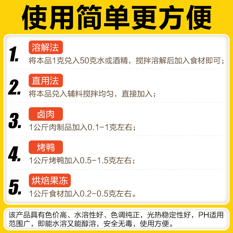 天益红曲红天然食用色素红曲黄卤肉专用柠檬烘焙焦糖色胭脂红曲粉 - 图3