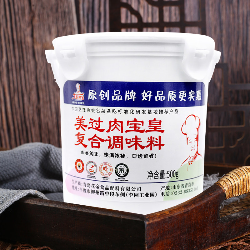 花帝大厨四宝美过肉宝皇商用华帝肉宝王桶包邮增香剂卤肉米线馅料,淘宝优惠券,粉丝福利购,淘宝优惠卷