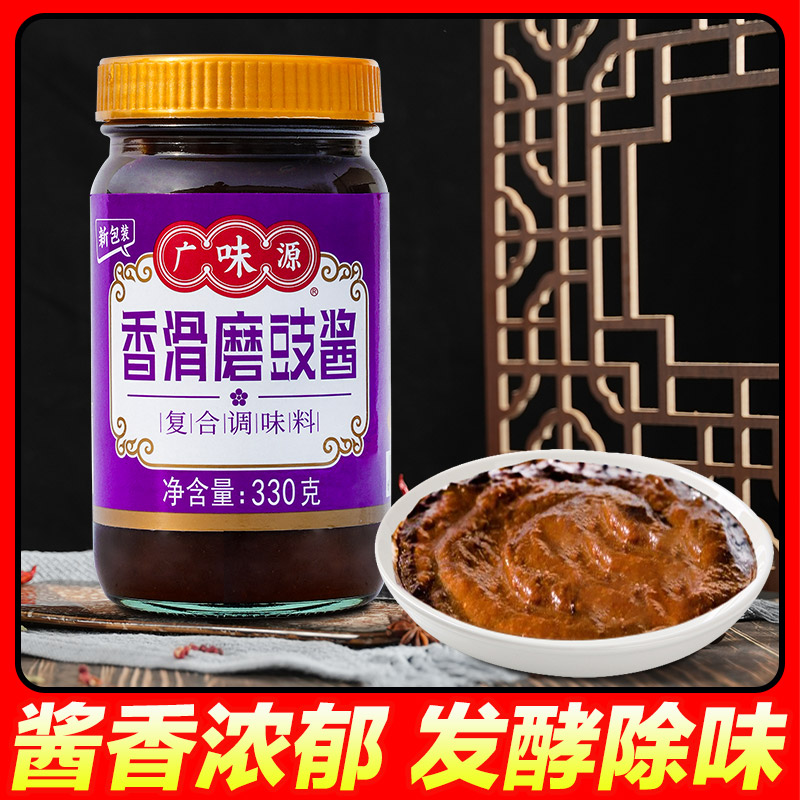 广味源香滑磨豉酱调味料330gX2商用豆豉面豉酱蒸炒干拌炸酱面噌汤 - 图0