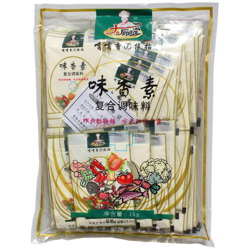 大厨四宝味香素商用复合调味料嘴嘴香20g*50袋炒菜卤菜火锅汤馅料,淘宝优惠券,粉丝福利购,淘宝优惠卷