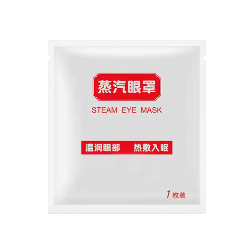 100片蒸汽一次性热敷蒸汽眼罩眼贴两用睡眠遮光气眼疲劳 - 图3
