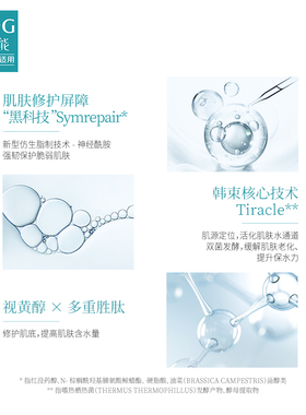 提拉紧致保湿面霜抗初老任何肤质