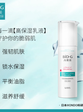 韩束肌能高保湿弹润乳巨补水清爽