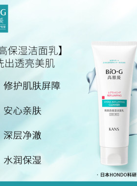 高保湿洁面乳韩束深层清洁
