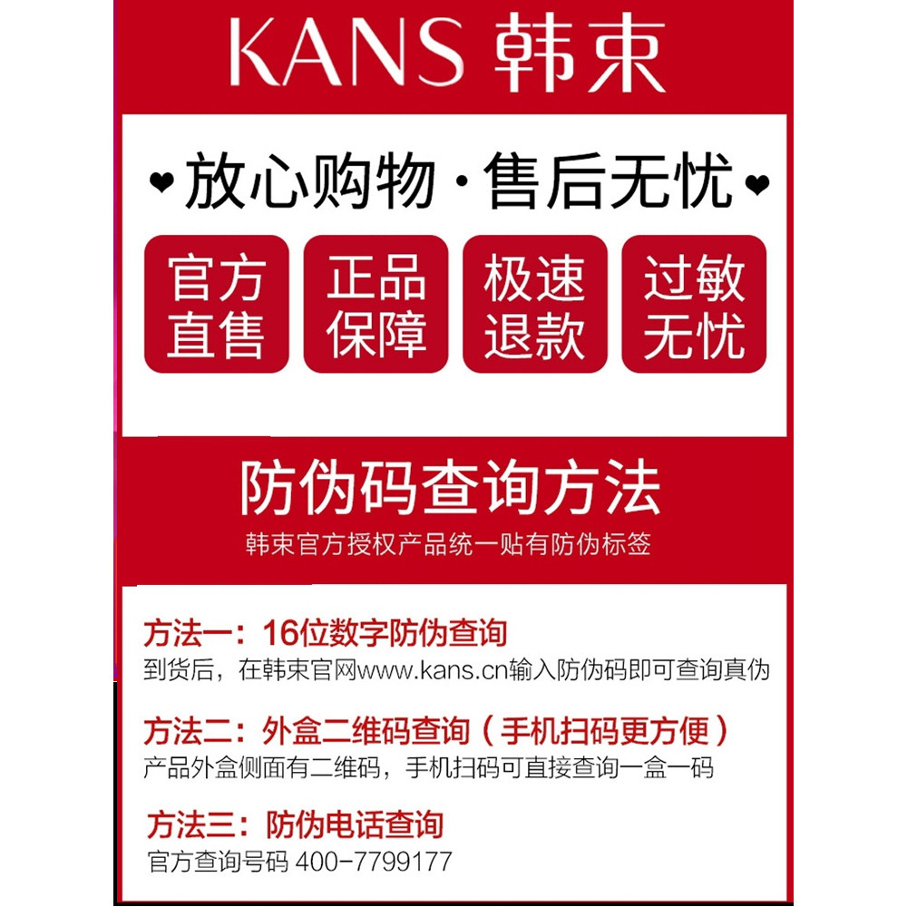 kans /韩束巨补水墨菊深度特润霜 韩束专柜直售店乳液/面霜