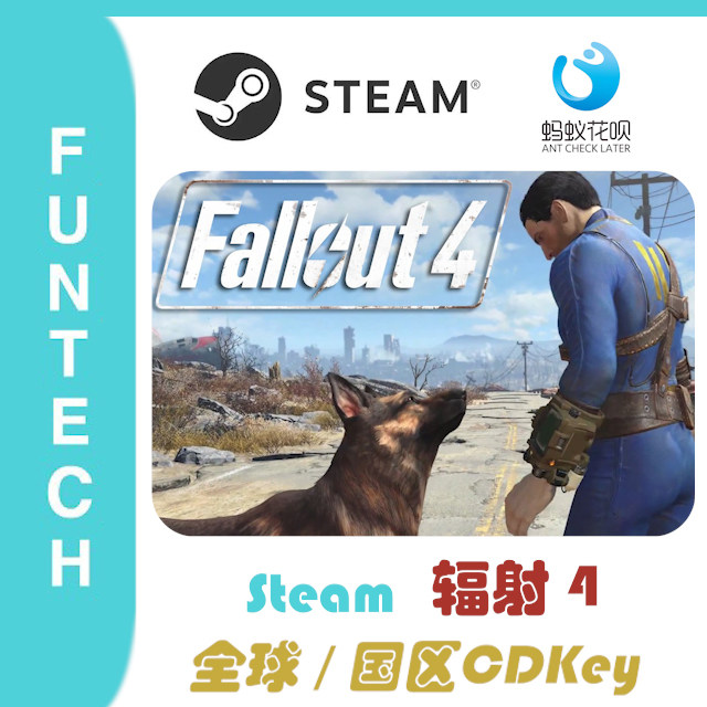 辐射4 新人首单立减十元 2021年7月 淘宝海外