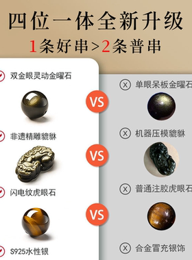 天然金曜石貔貅手串保真乌金黑曜石本命佛手链补水男士官方正品