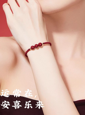 本命年蛇年红绳手链女生天然朱砂