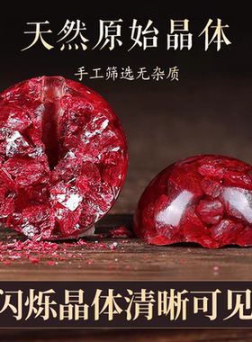 天然朱砂手串高透晶体砂手链