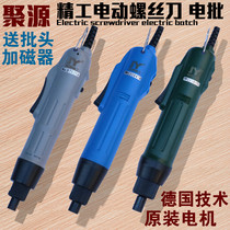 JY in-line electric screwdriver 220V throttle electric batch mobile phone notebook repair screw batch power tool