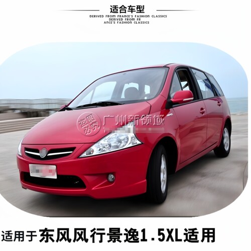 东风风行景逸闭锁器1.5XL LV SUV中控锁闭锁门锁马达 老款1.8TT - 图2