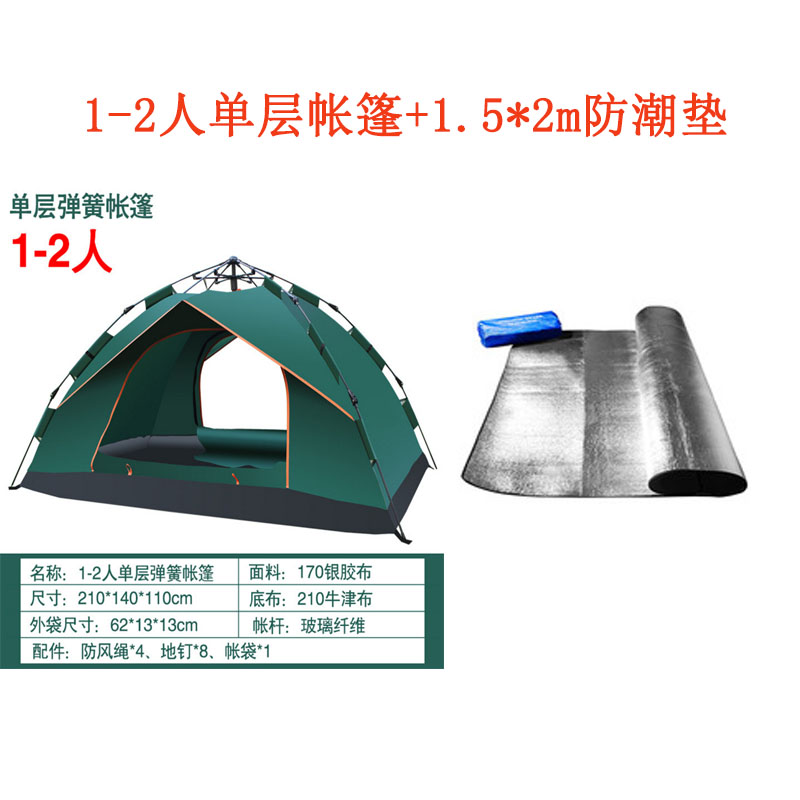 销帐篷户外露营全自动速开2双人野营沙滩34人超轻便野外装备厂-图1