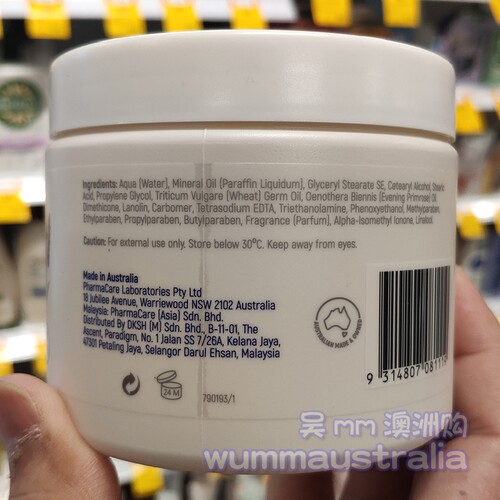 澳洲直邮Redwin天然VE维E霜330g月见草油保湿面霜润肤乳滋润妆前 - 图1