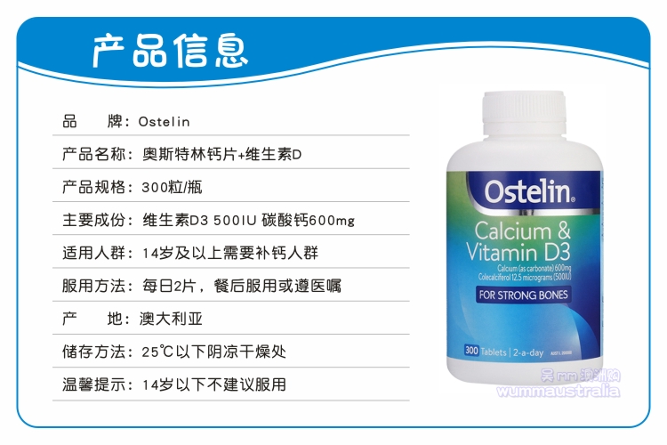 澳洲直邮Ostelin奥斯特林维生素D+钙片300粒VD3 DK2成人孕妇老人 - 图0