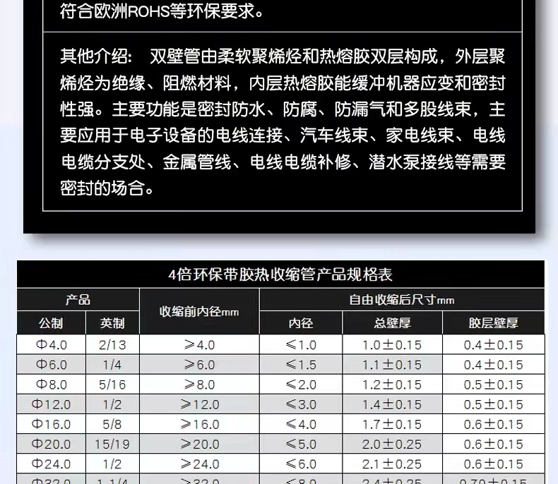 散卖四倍热缩管小/中/大口径加厚环保双壁管带胶防水绝缘套管 - 图2