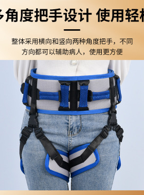 移位腰带老人病人护理用品