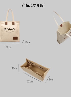 BALLY/巴利新款托特包内胆包