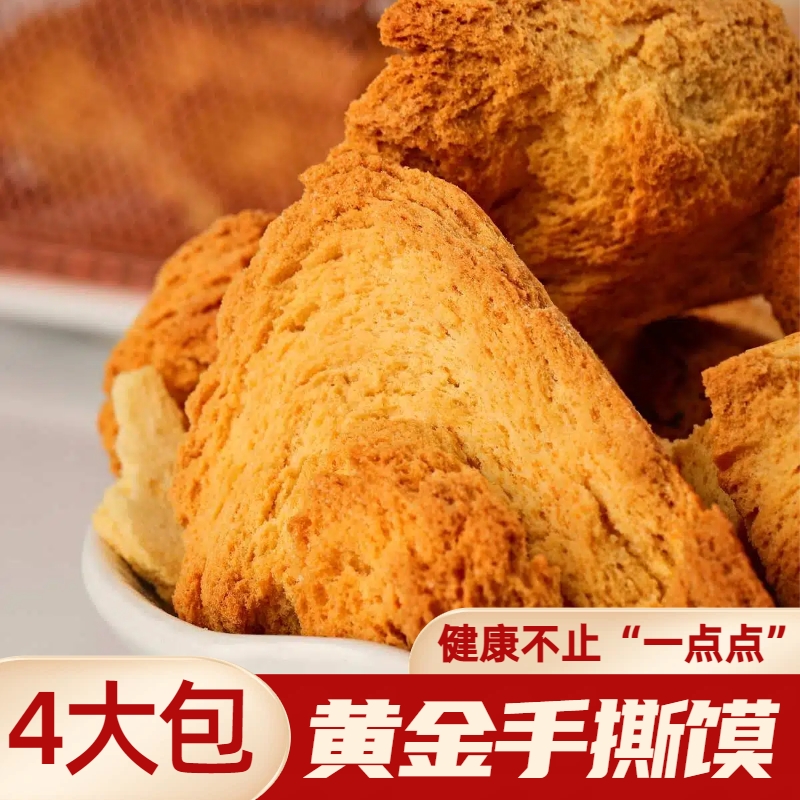 内蒙古乳香黄金手撕特产非油炸馍酥脆烤馍健康烤馒头零食手工烤制 - 图0
