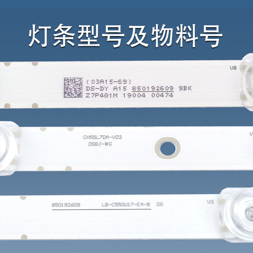 原装长虹55F9 55D2P 55Z7G 55D3P 55X99 55F8灯条 屏C550U17-E4-L - 图1