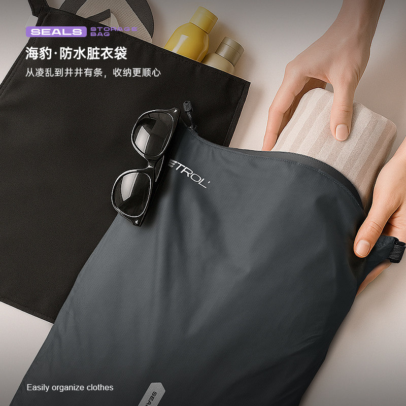 衣物收纳袋旅行便携式衣服收纳包防潮防水出差运动健身隔臭脏衣袋,淘宝优惠券,粉丝福利购,淘宝优惠卷