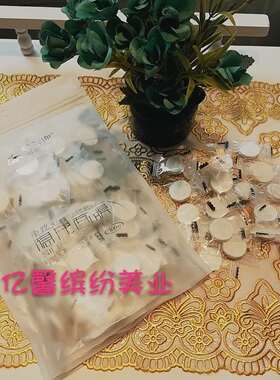 魅芳迩天丝压缩面膜纸400粒diy扣