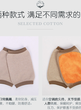 薄款护膝薄款春夏季房防滑护膝