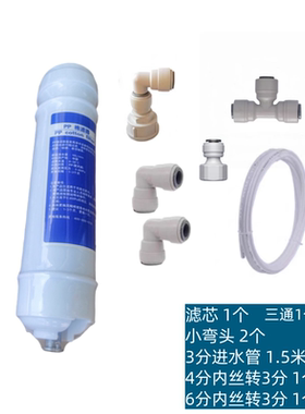创历商用制冰机配件滤芯3分PP棉