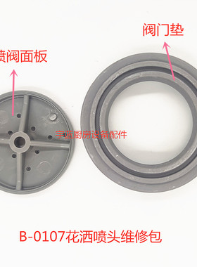 天仕T&S水龙头花洒维修包B-0113-B正品原厂配件商用酒店厨房专用