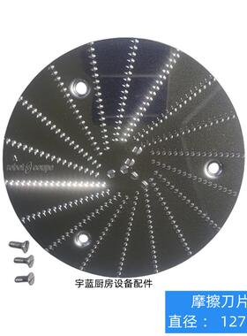 ROBOTCOUPE果蔬机J100U网篮刀盘