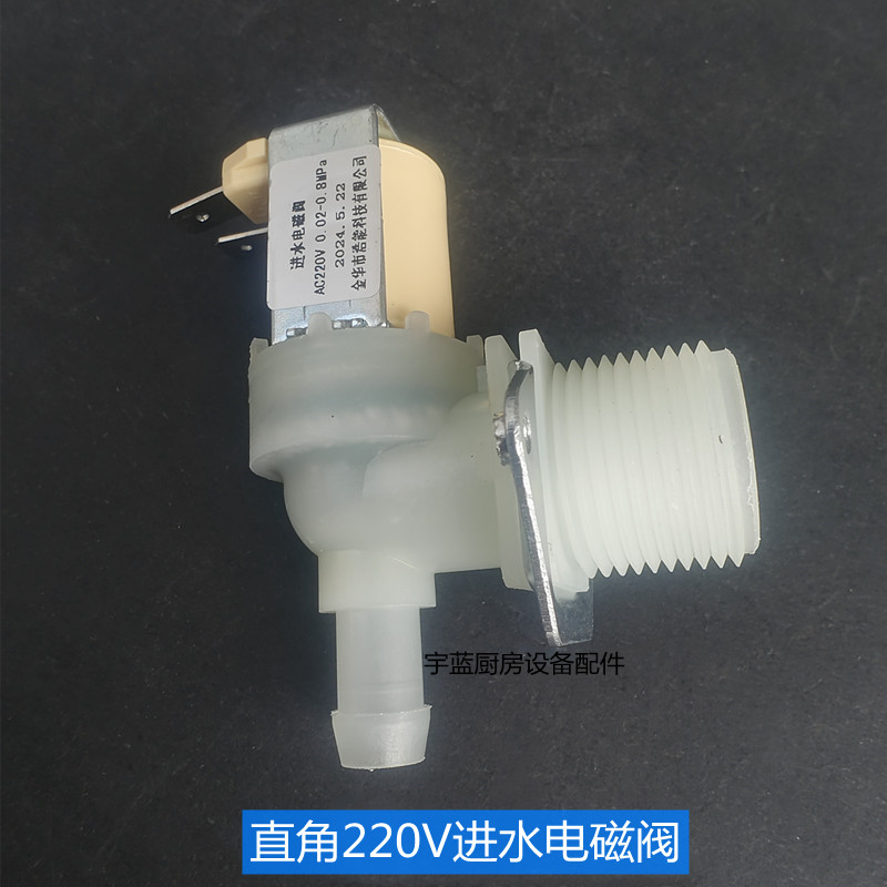 通用制冰机配件AC220V进水电磁阀6分入水阀补水阀进水开关 进水阀 - 图1