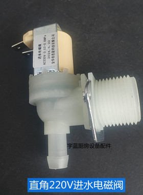 制冰机通用AC220V进水电磁阀