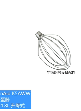 KitchenAid厨师机六爪打蛋器