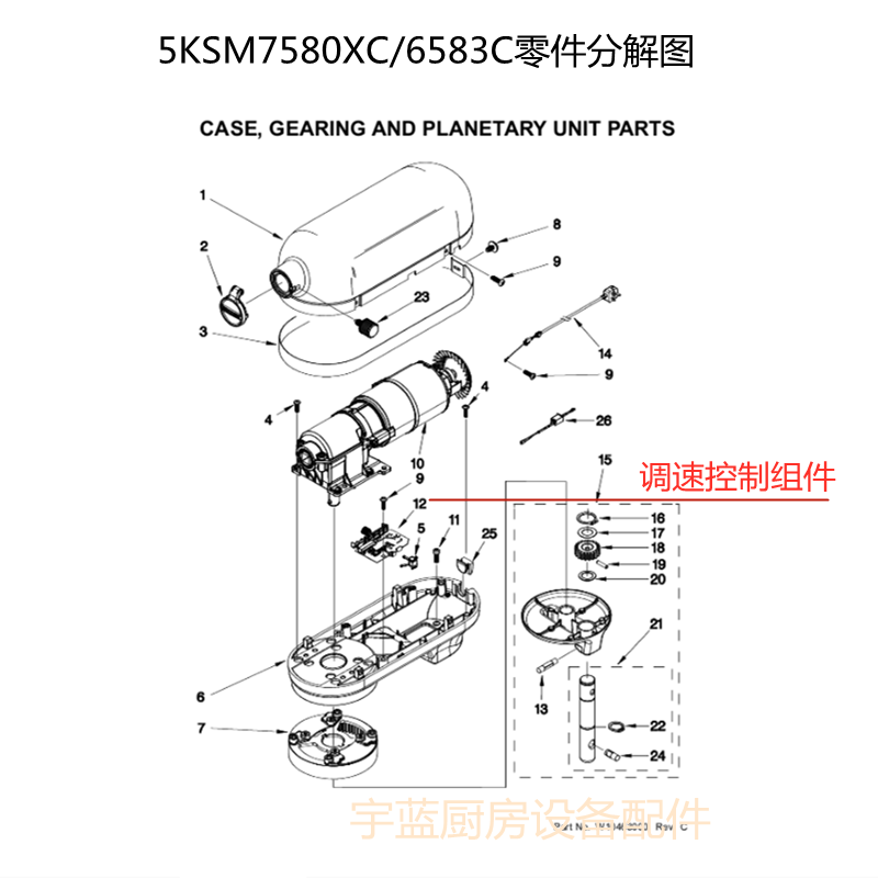 厨宝KitchenAid厨师机调速控制板 5KSM7580XC/6583C控制调速板 - 图3